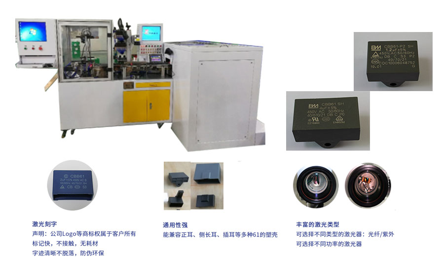 61塑壳全自动激光打标视觉分选机.jpg