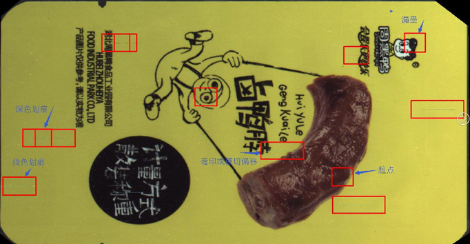 食品外包装印刷检测